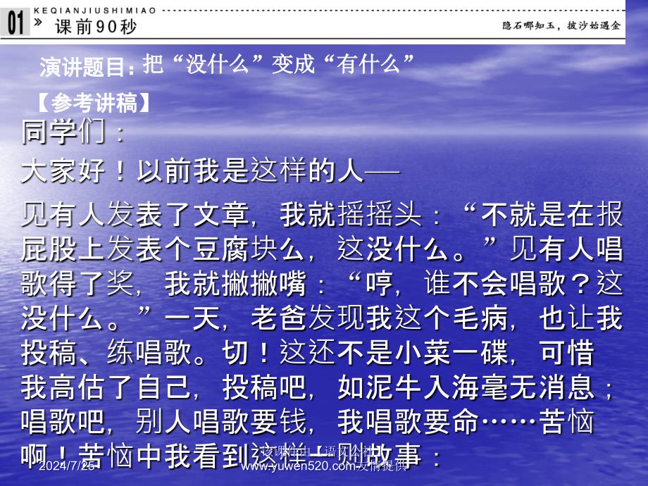 精品人教版选修演讲与辩论3.9在巴尔扎克葬礼上的演说可编辑_第3页