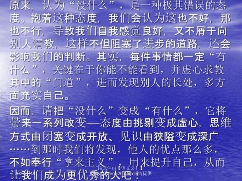 精品人教版选修演讲与辩论3.9在巴尔扎克葬礼上的演说可编辑_第5页