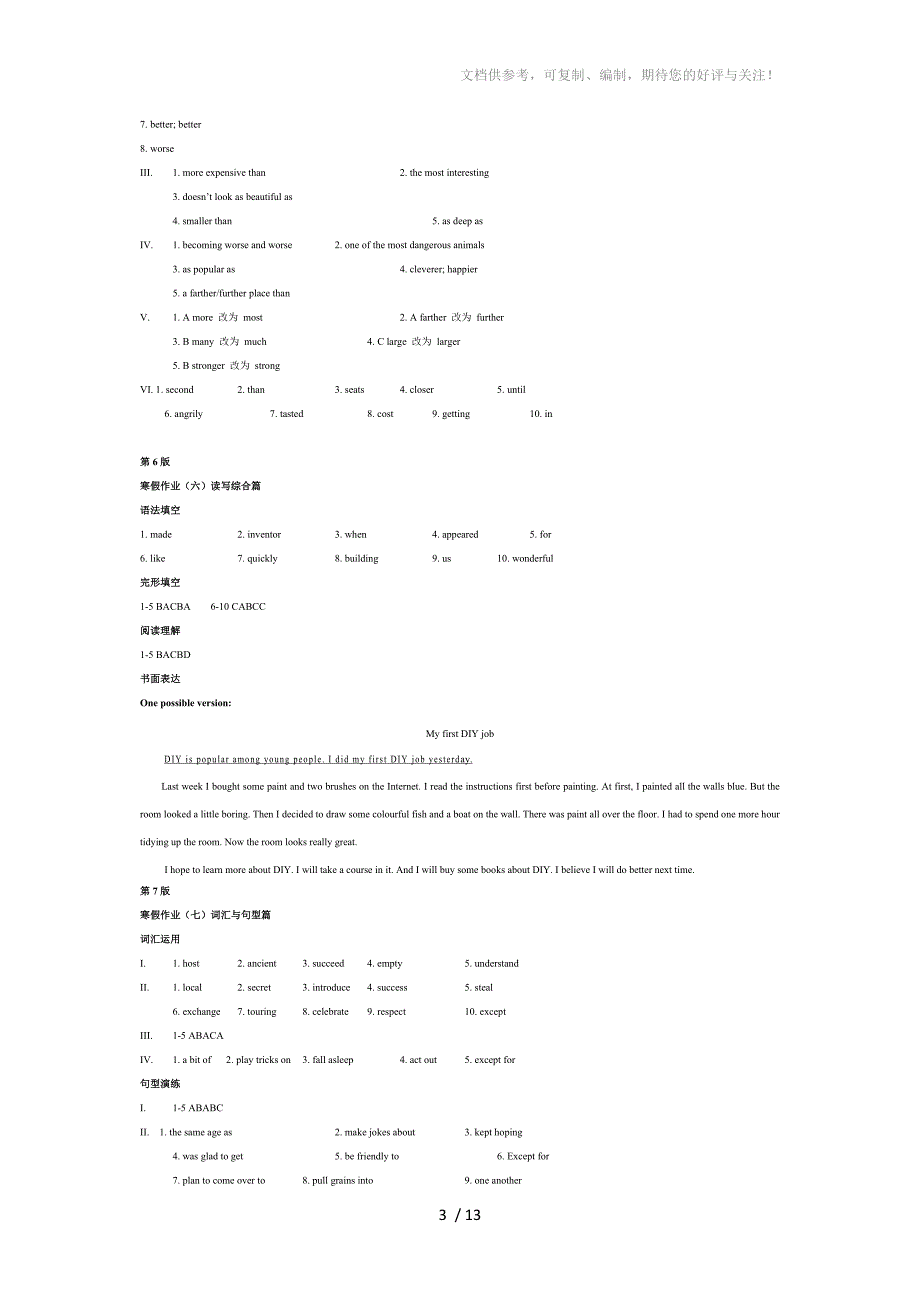 八年级深圳(S)学英语报寒假版答案_第3页