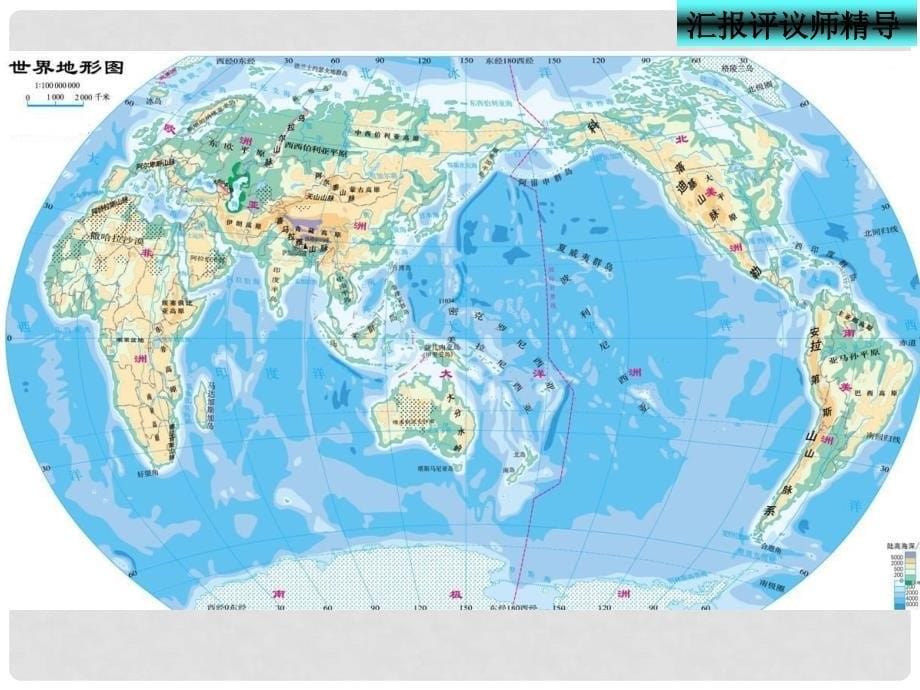 七年级地理上册 1.4 地形图的判断课件2 （新版）新人教版_第5页