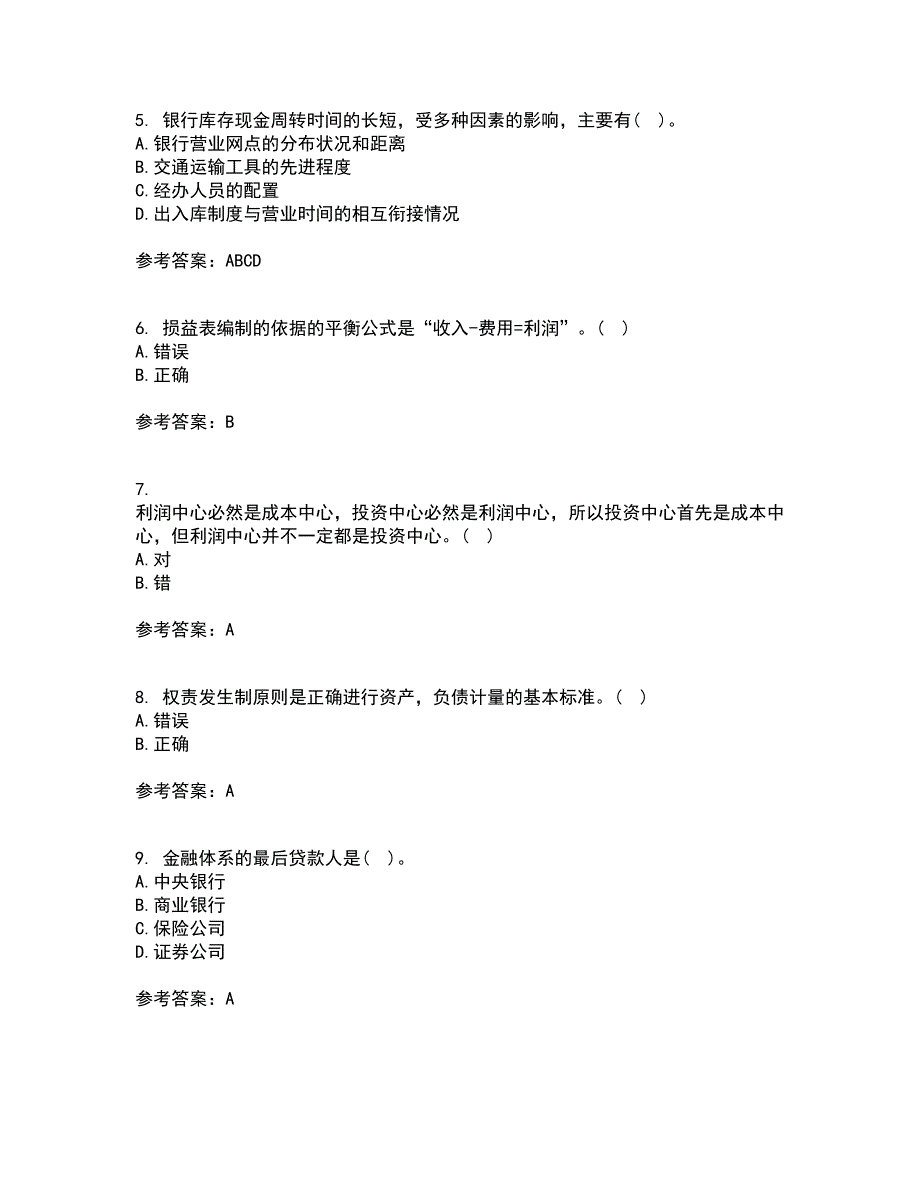 西安交通大学21秋《企业财务管理》在线作业三满分答案48_第2页