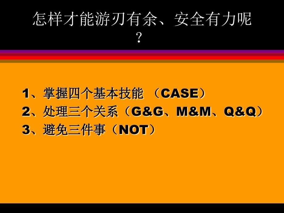 外科医生的哲学理念和人文修养.ppt_第5页