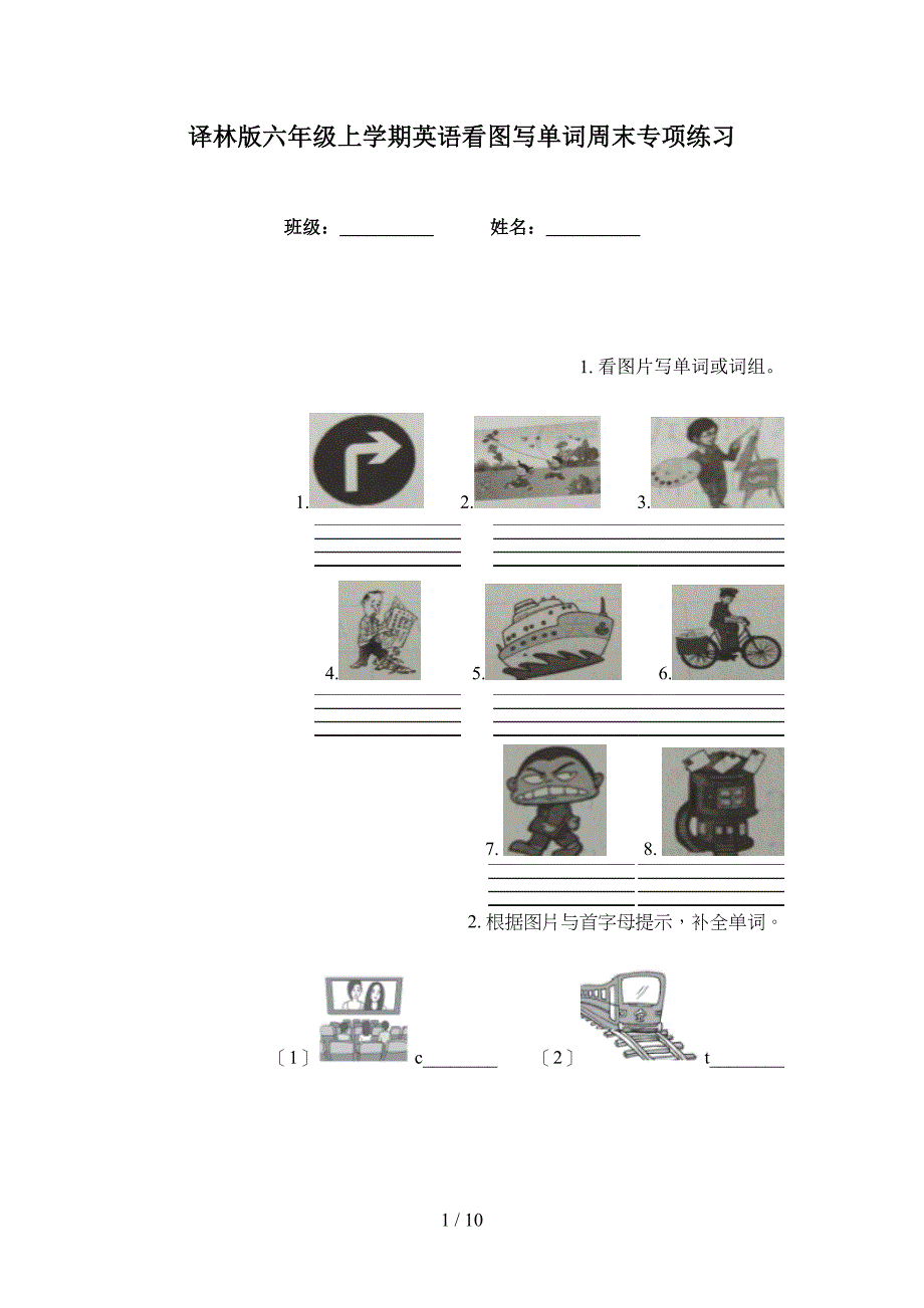 译林版六年级上学期英语看图写单词周末专项练习_第1页