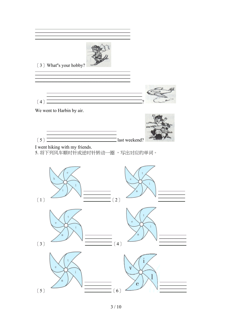 译林版六年级上学期英语看图写单词周末专项练习_第3页