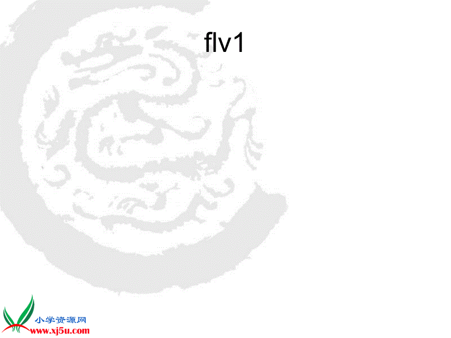 苏教版本小学四年级科学上册《声音的传播》_第3页