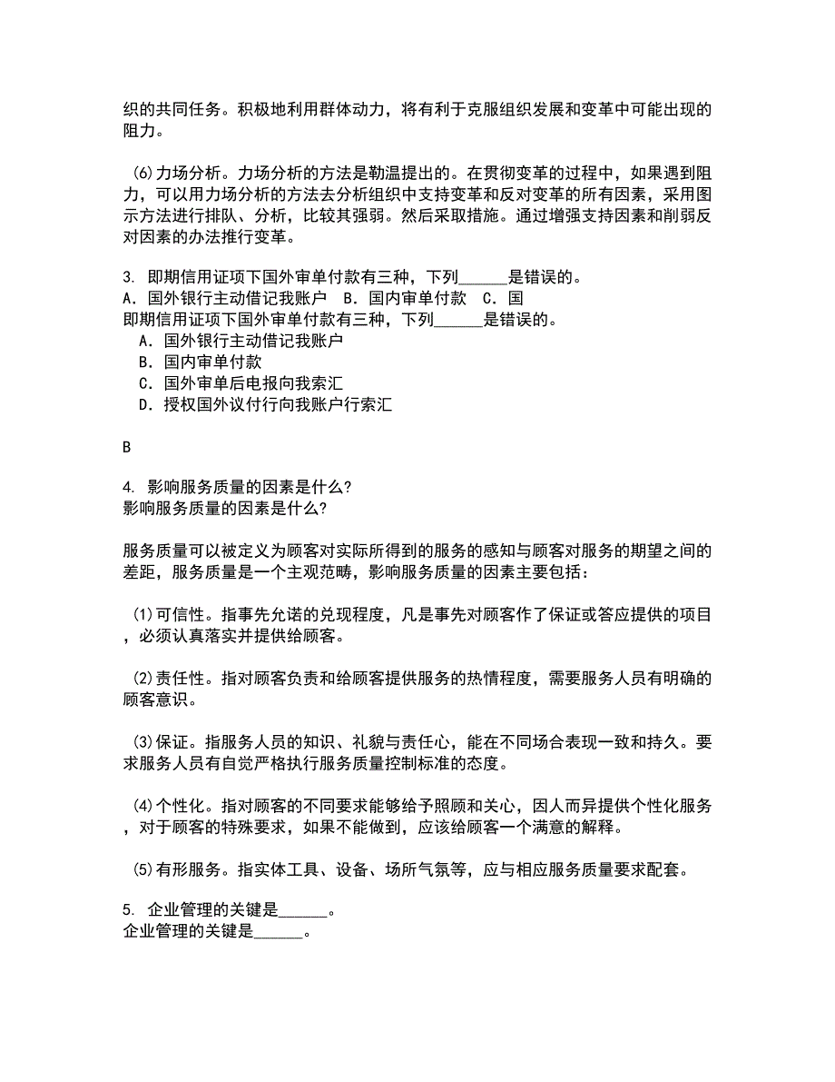 南开大学21秋《中国税制》综合测试题库答案参考66_第3页