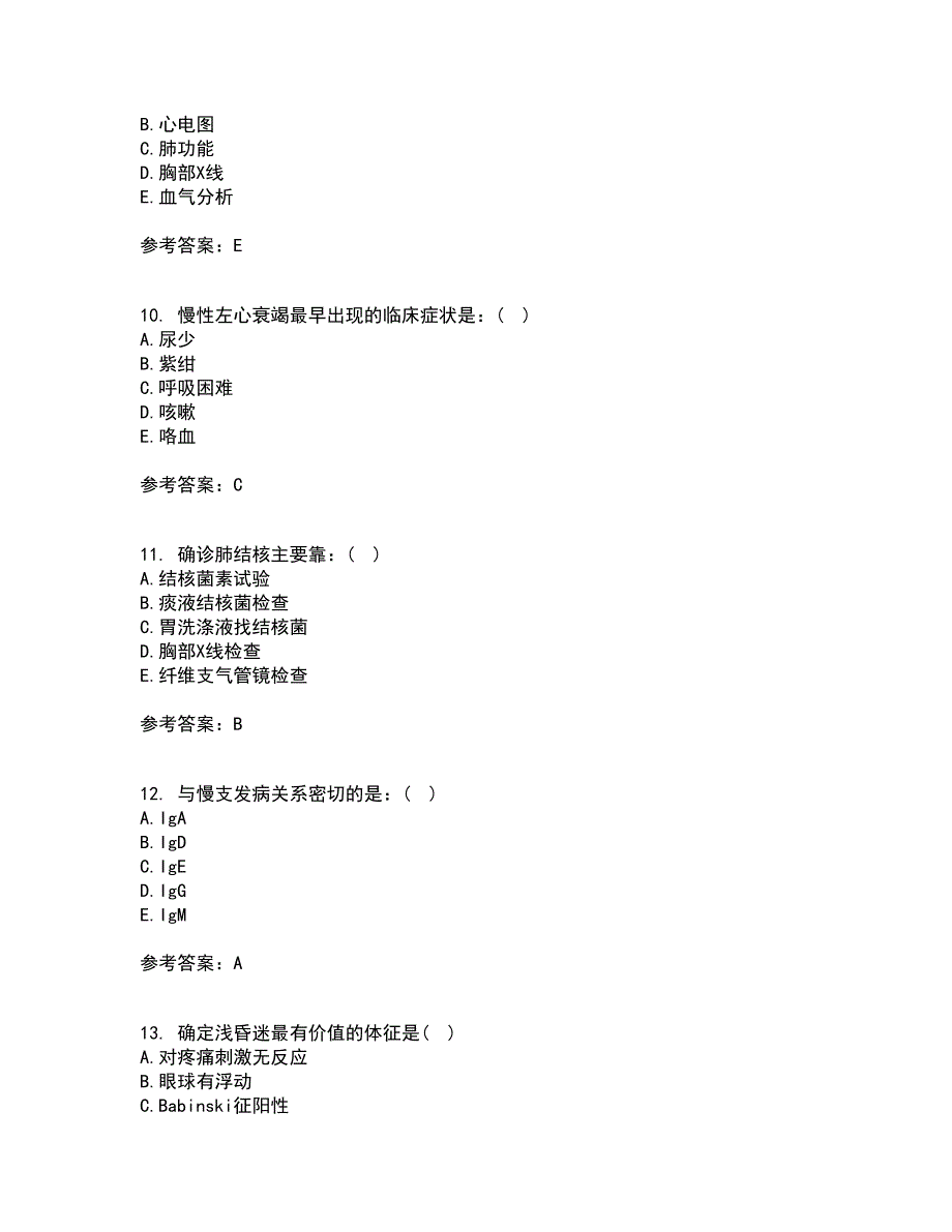 吉林大学21秋《内科护理学含传染病护理》在线作业一答案参考52_第3页