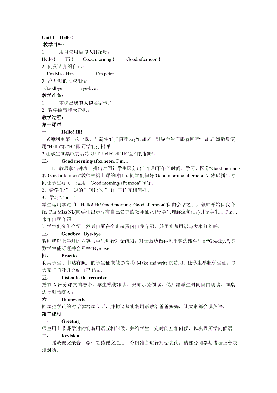 pep3小学三年级英语上册教案全册_第1页