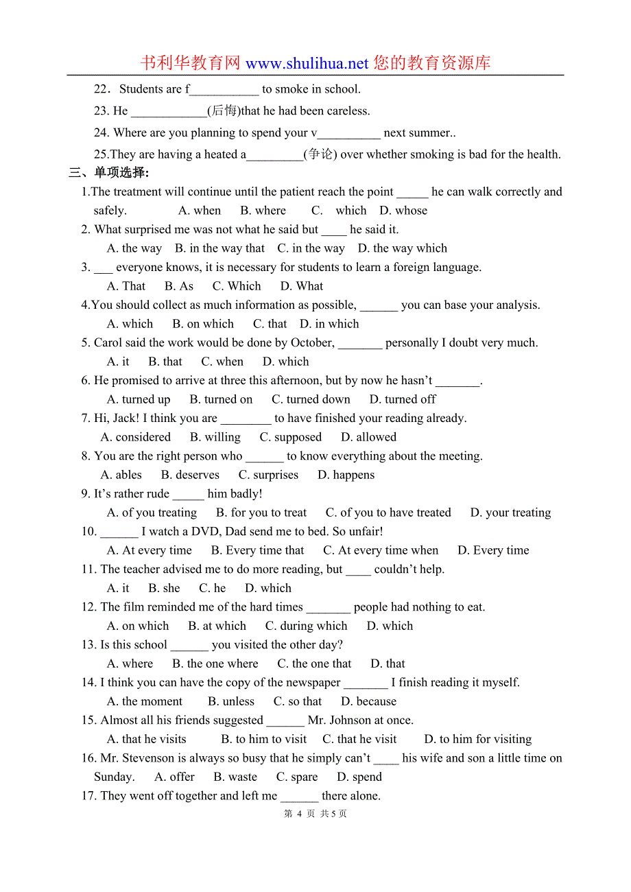 牛津英语 Module 2 复习_第4页