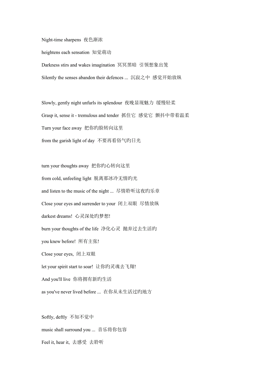 2022歌剧魅影全套歌词中英对照高级翻译超推荐_第1页