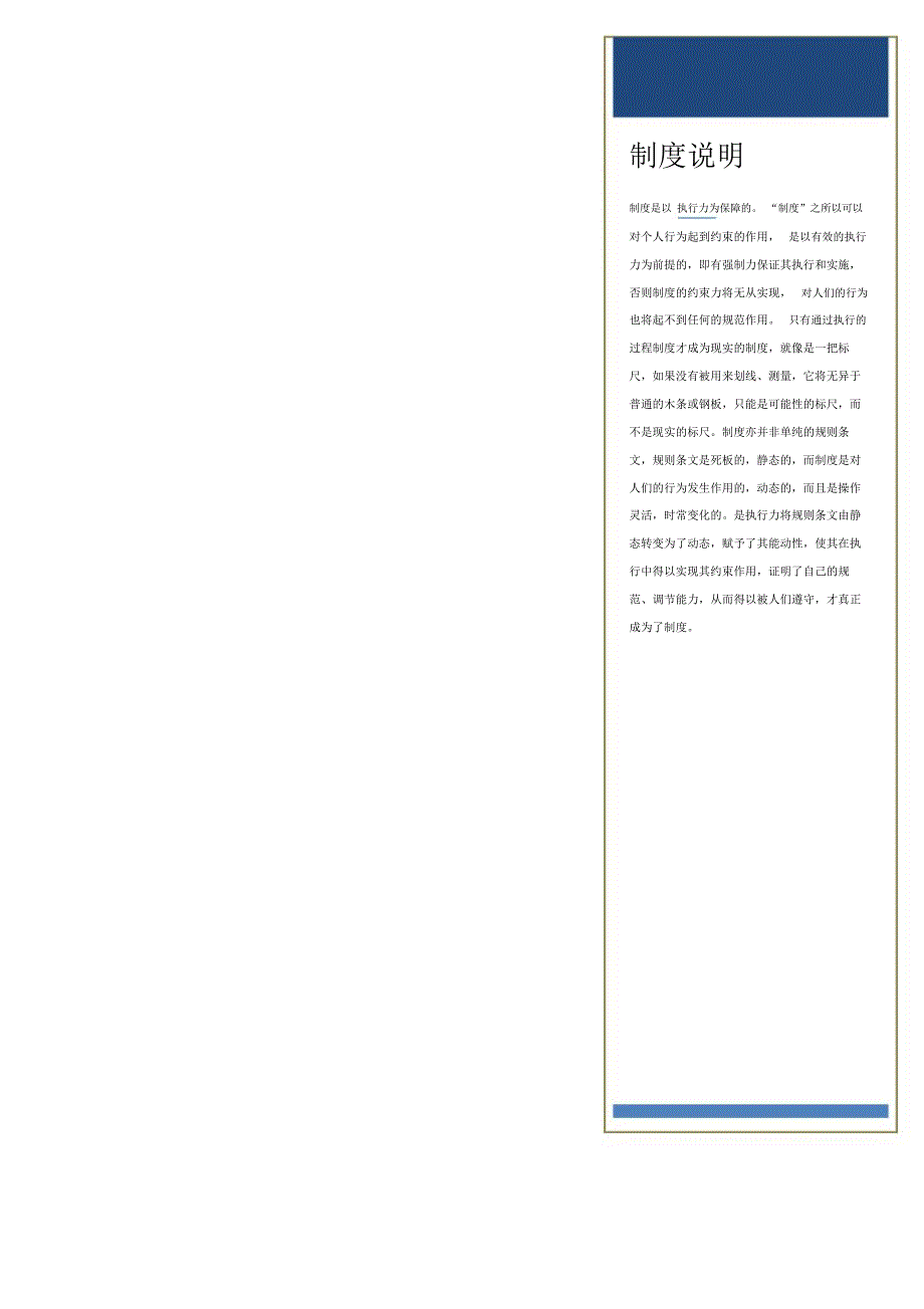 营销合作商评定表_第2页