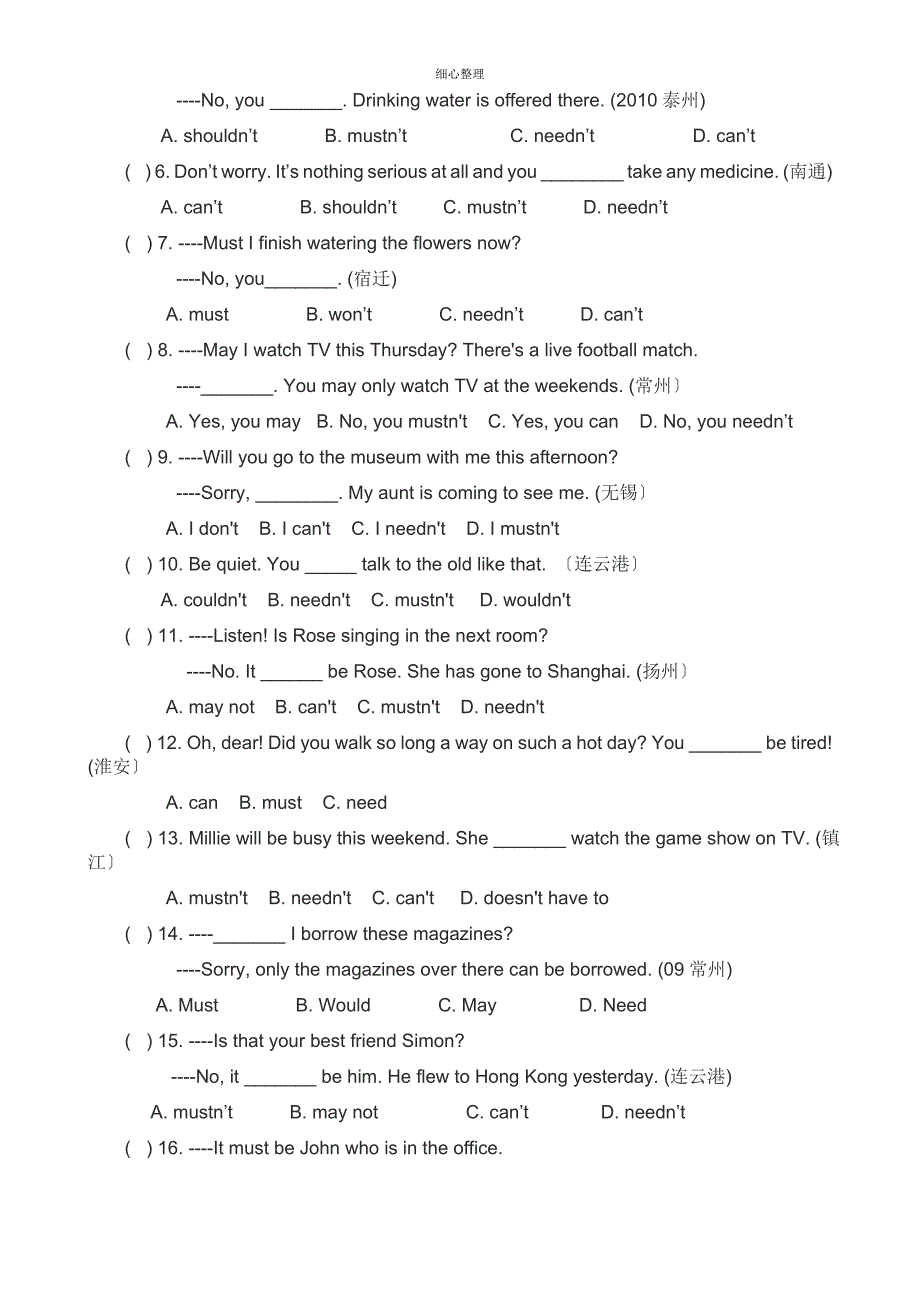 need用法归纳_第3页