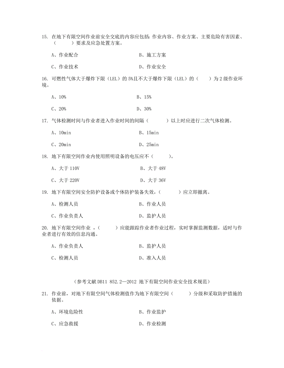 03单项选择题.doc_第3页