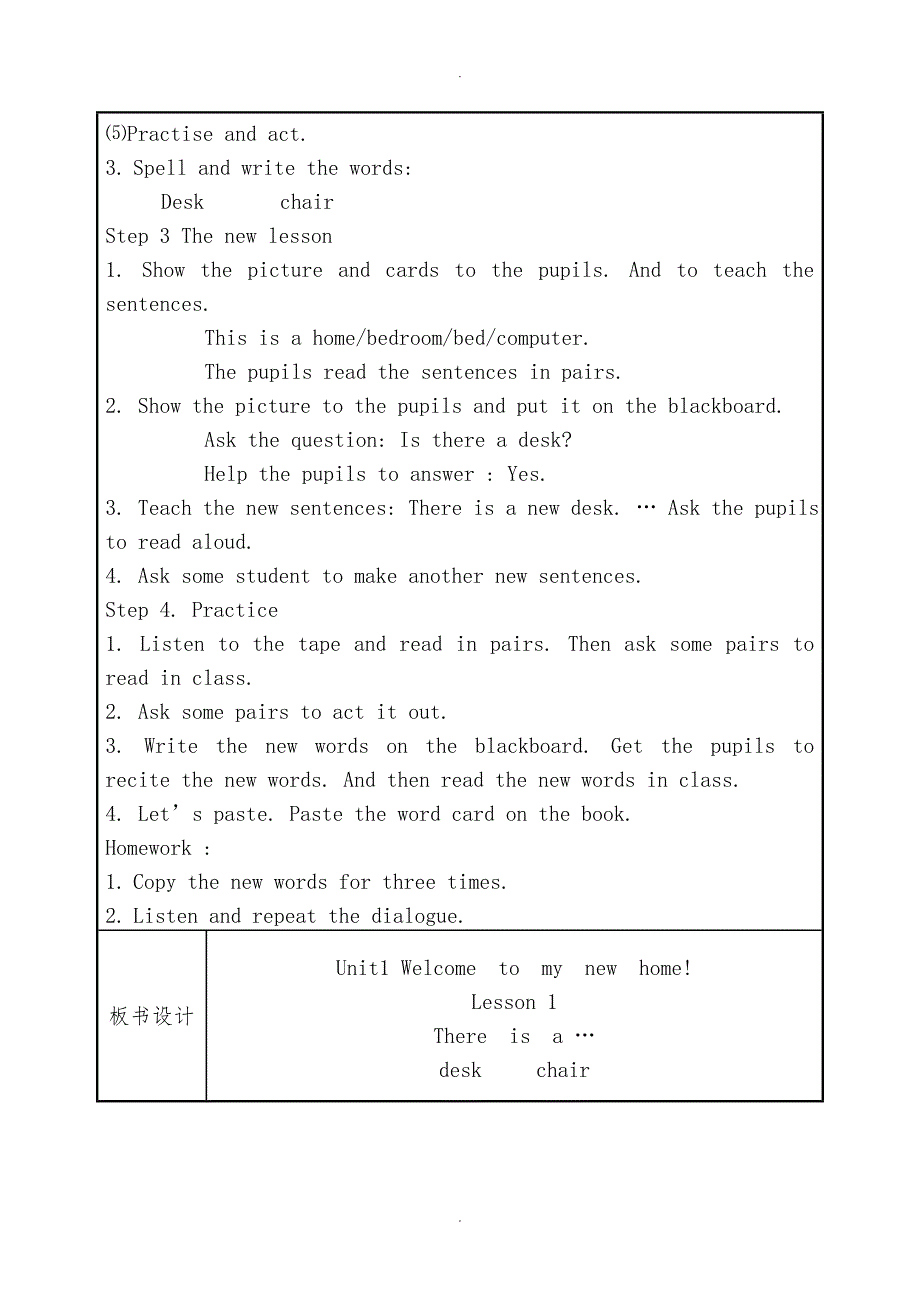 小学英语精通版四年级（下册）Unit1教（学）案_第2页