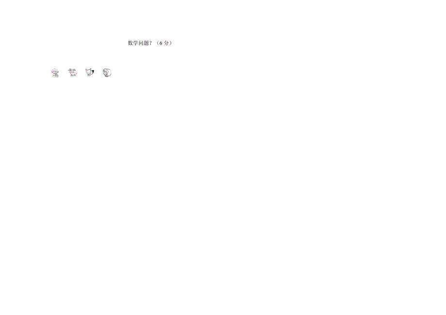 二年级上册期末试卷.doc_第3页
