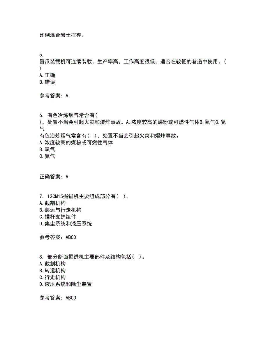 东北大学22春《矿山机械》补考试题库答案参考38_第2页