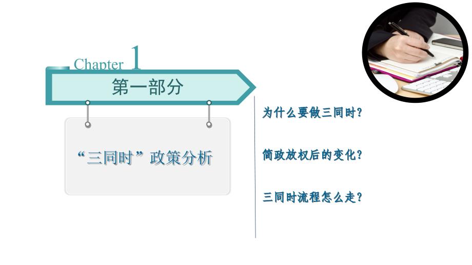 职业卫生四三同时培训PPT_第4页