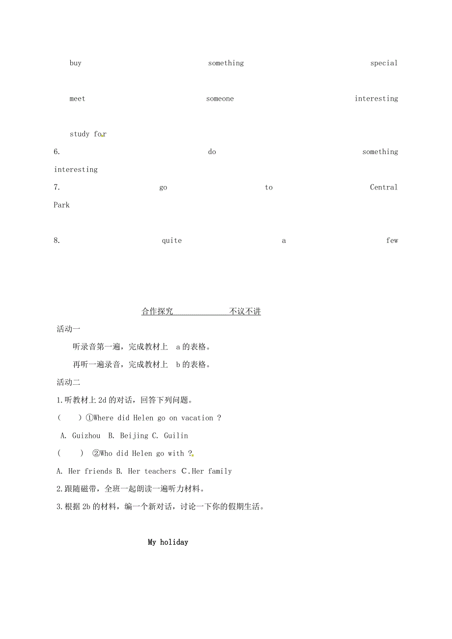 广西北海市合浦县第五中学八年级英语上册Unit1Wheredidyougoonvacation导学案2无答案新版人教新目标版_第2页