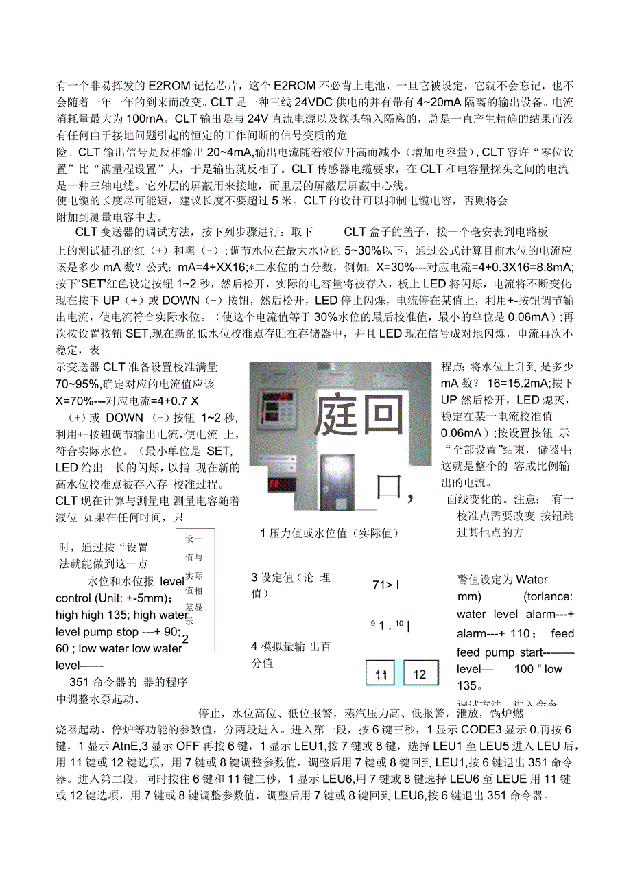 ELECTROtec-ER05锅炉燃烧器控制系统简介和常见故障处理_第2页