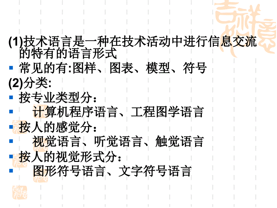 61设计的表现图课件_第3页