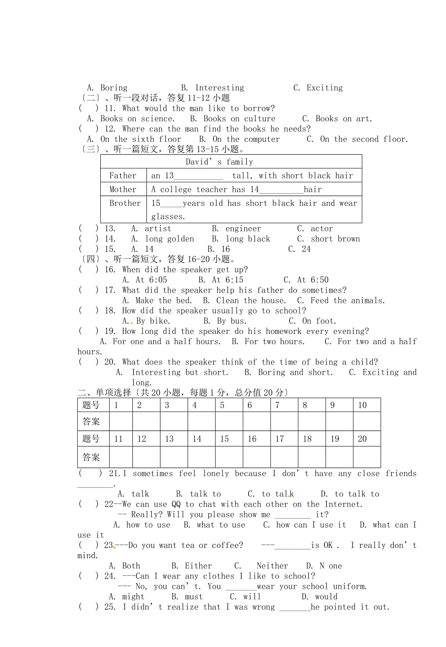 整理版睢宁县新世纪九年级英语上学期期末考试试题_第2页