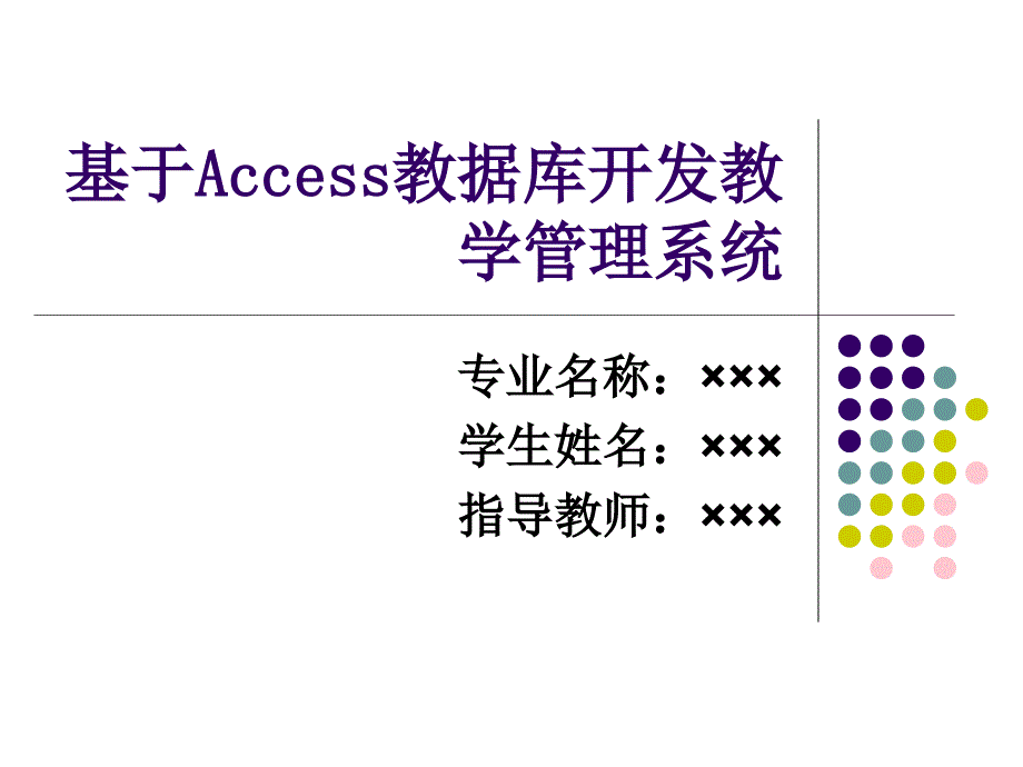 项目五使用文稿演示软件PowerPoint23ppt课件_第4页