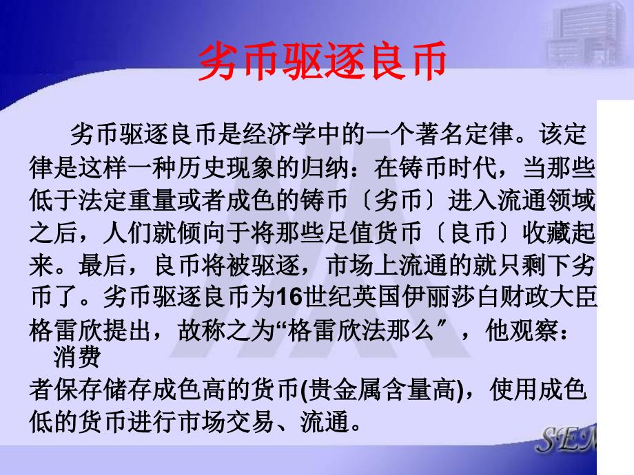 需求和供给分析案例_第1页