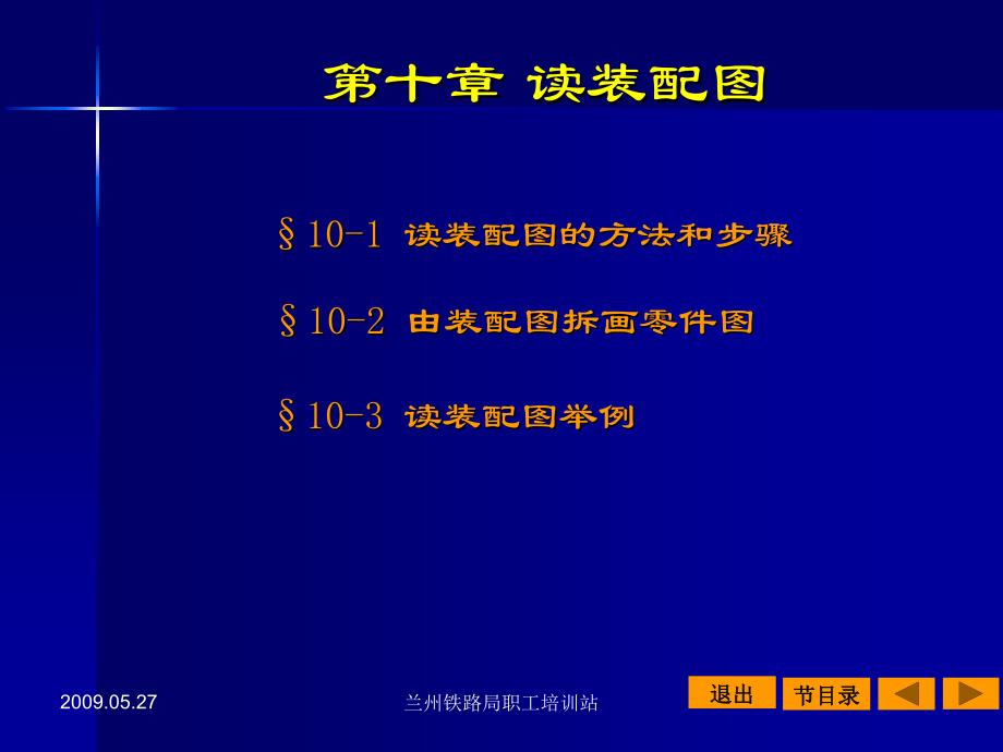 《dzpt读装配图》PPT课件.ppt_第2页