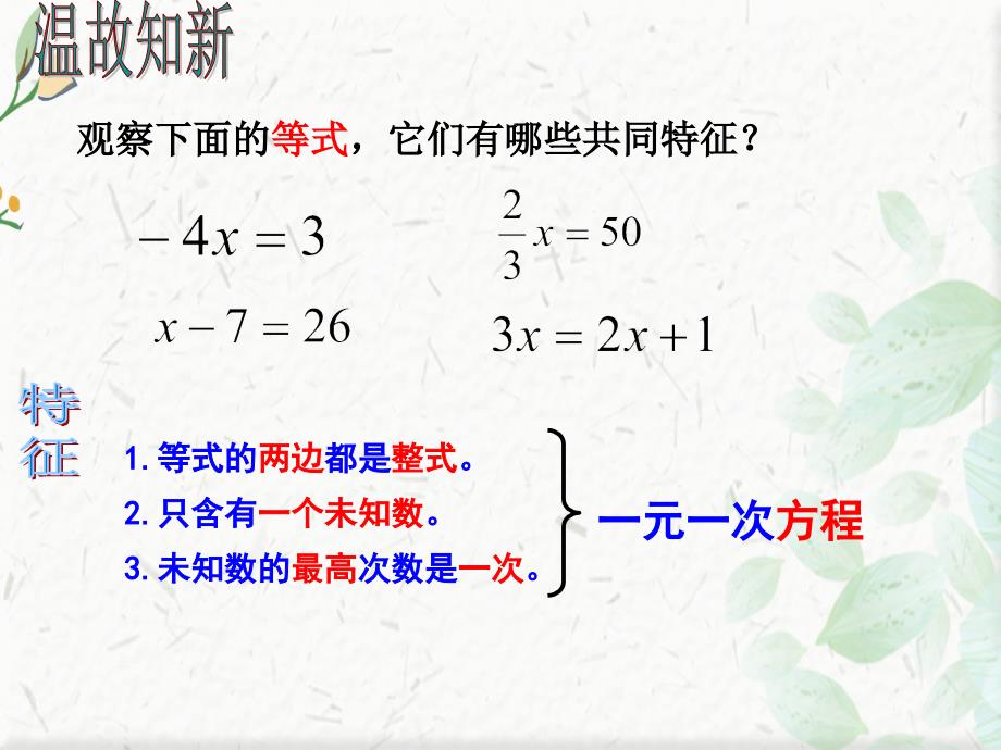 不等式的解法课件_第3页