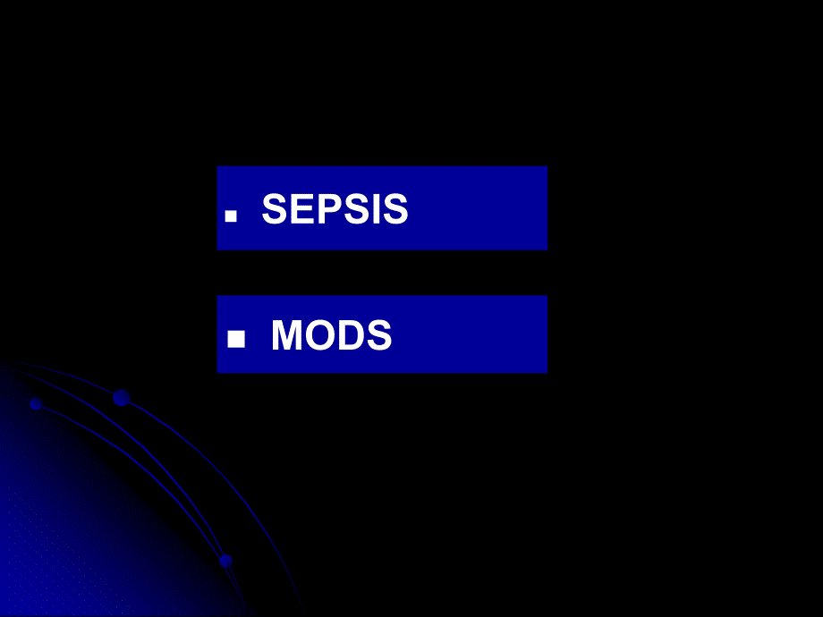 最新医学pptsepsis与mods精品课件_第2页