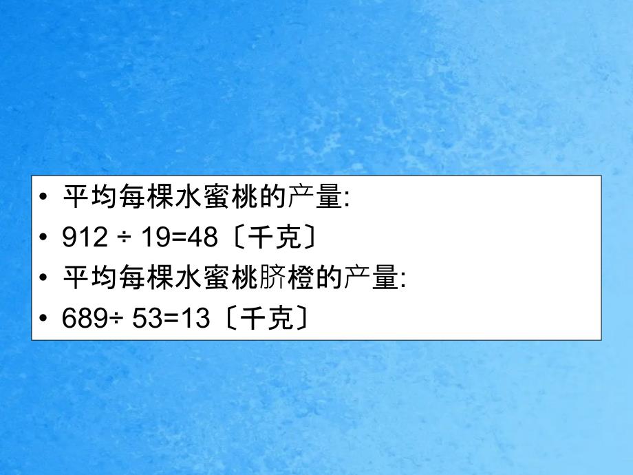 四年级上册数学第2单元第8课时五入调商苏教版ppt课件_第5页