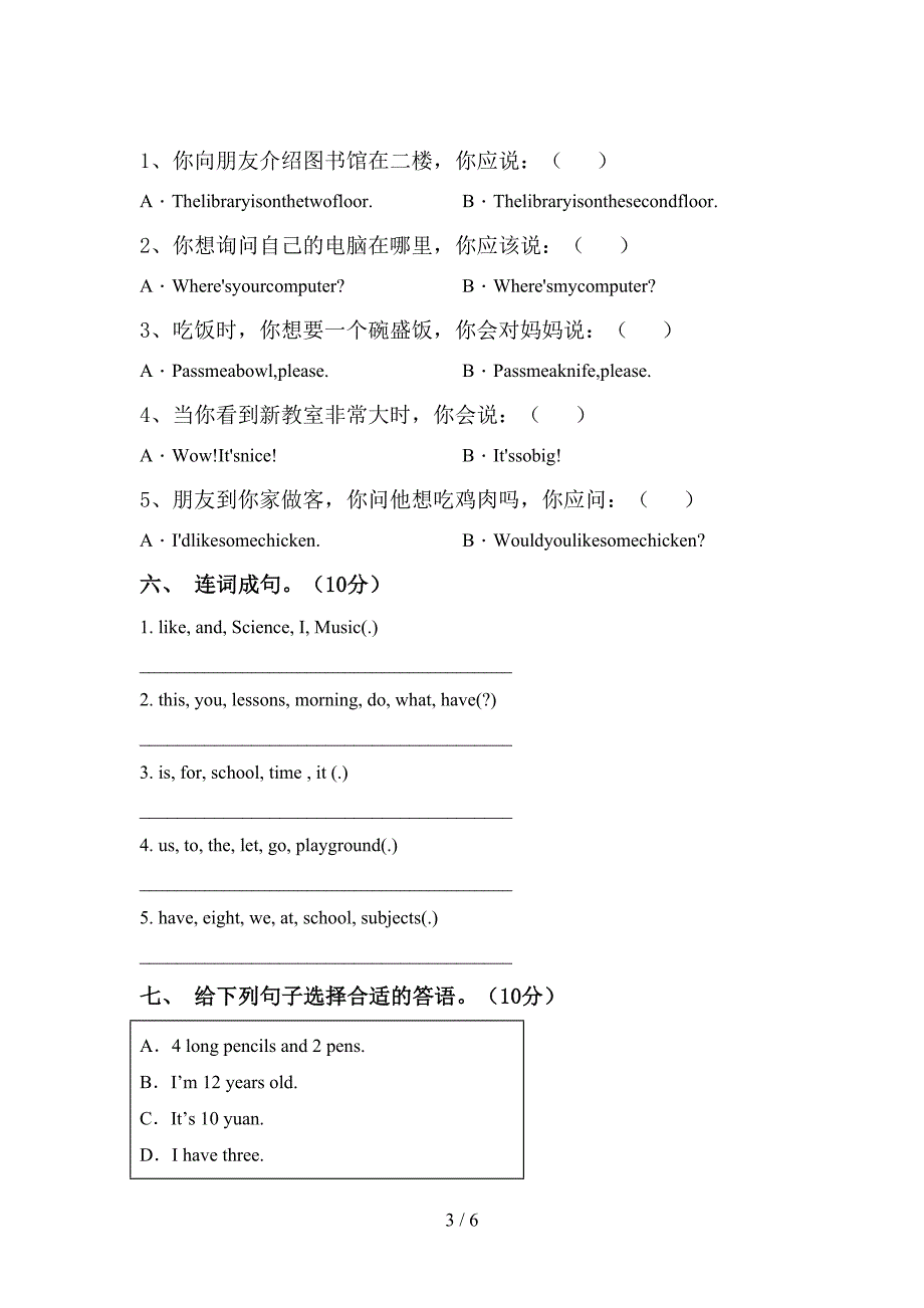 2022年外研版(三起)四年级英语上册期中考试(审定版).doc_第3页