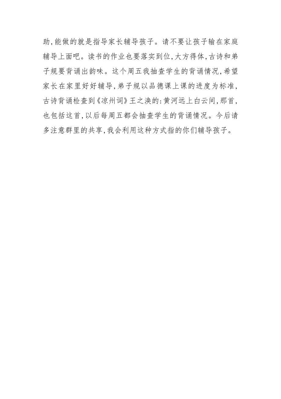 音节分解练习卷1答案及指导(精).docx_第5页