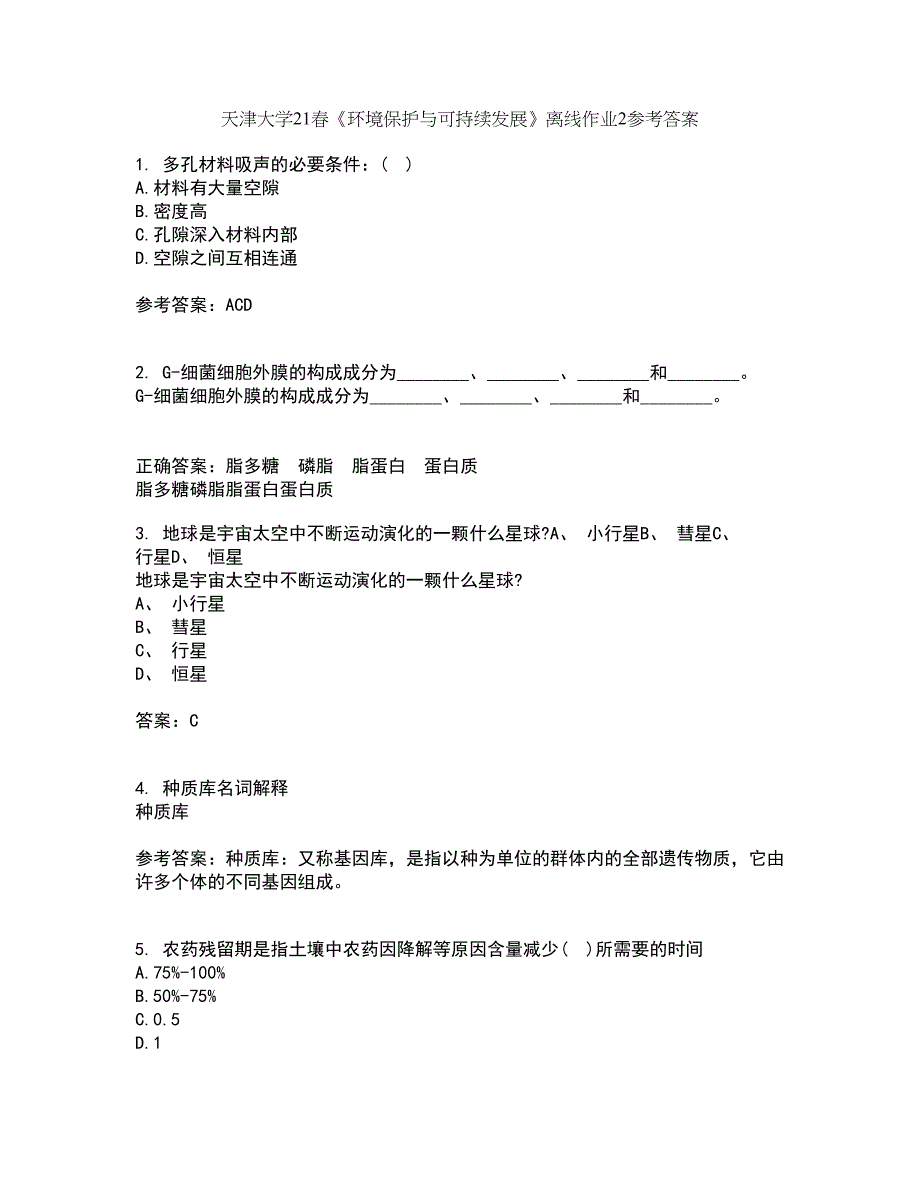 天津大学21春《环境保护与可持续发展》离线作业2参考答案59_第1页