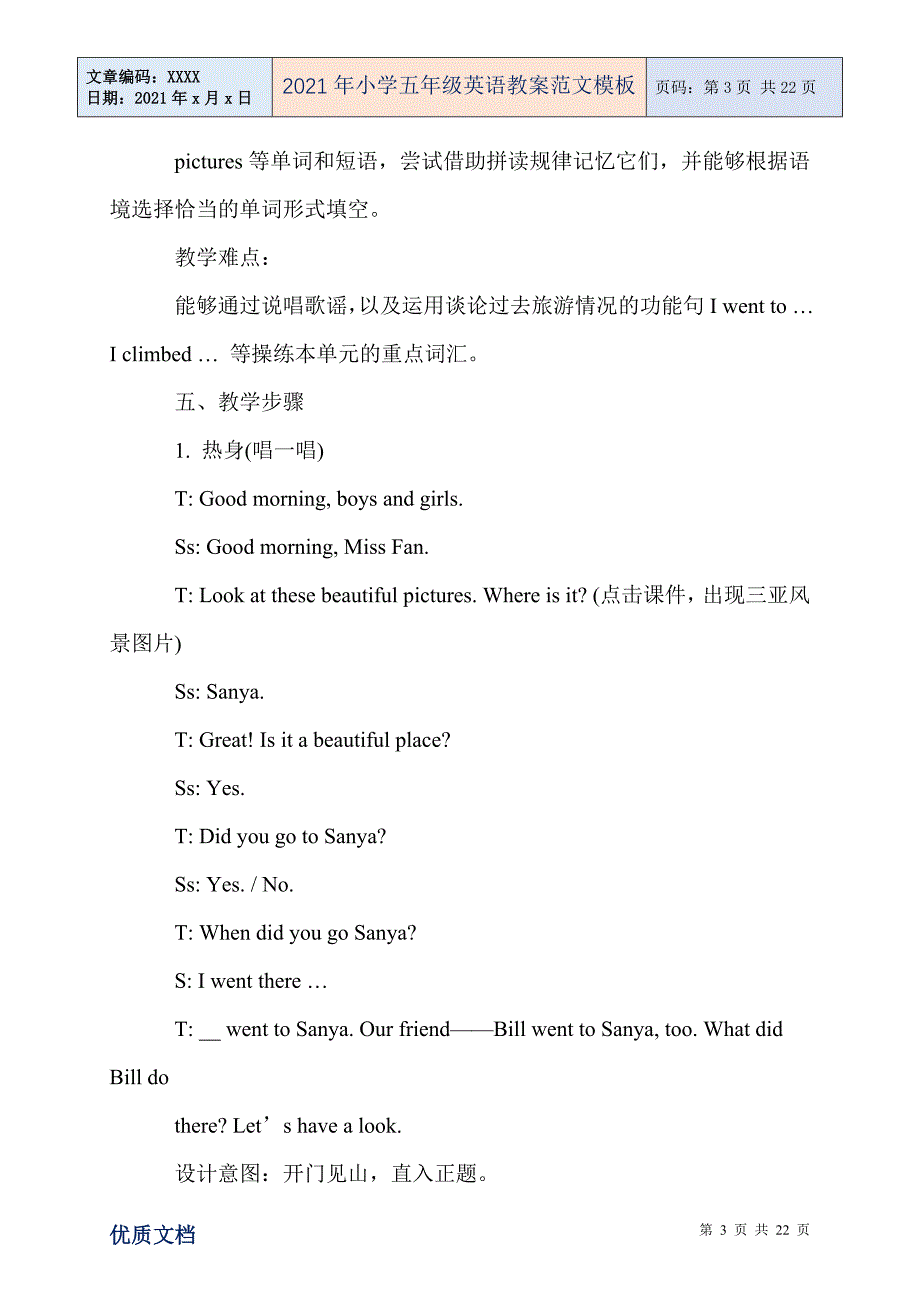 2021年小学五年级英语教案范文模板_第3页