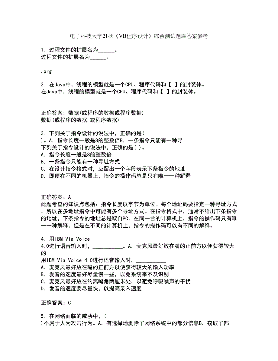 电子科技大学21秋《VB程序设计》综合测试题库答案参考23_第1页