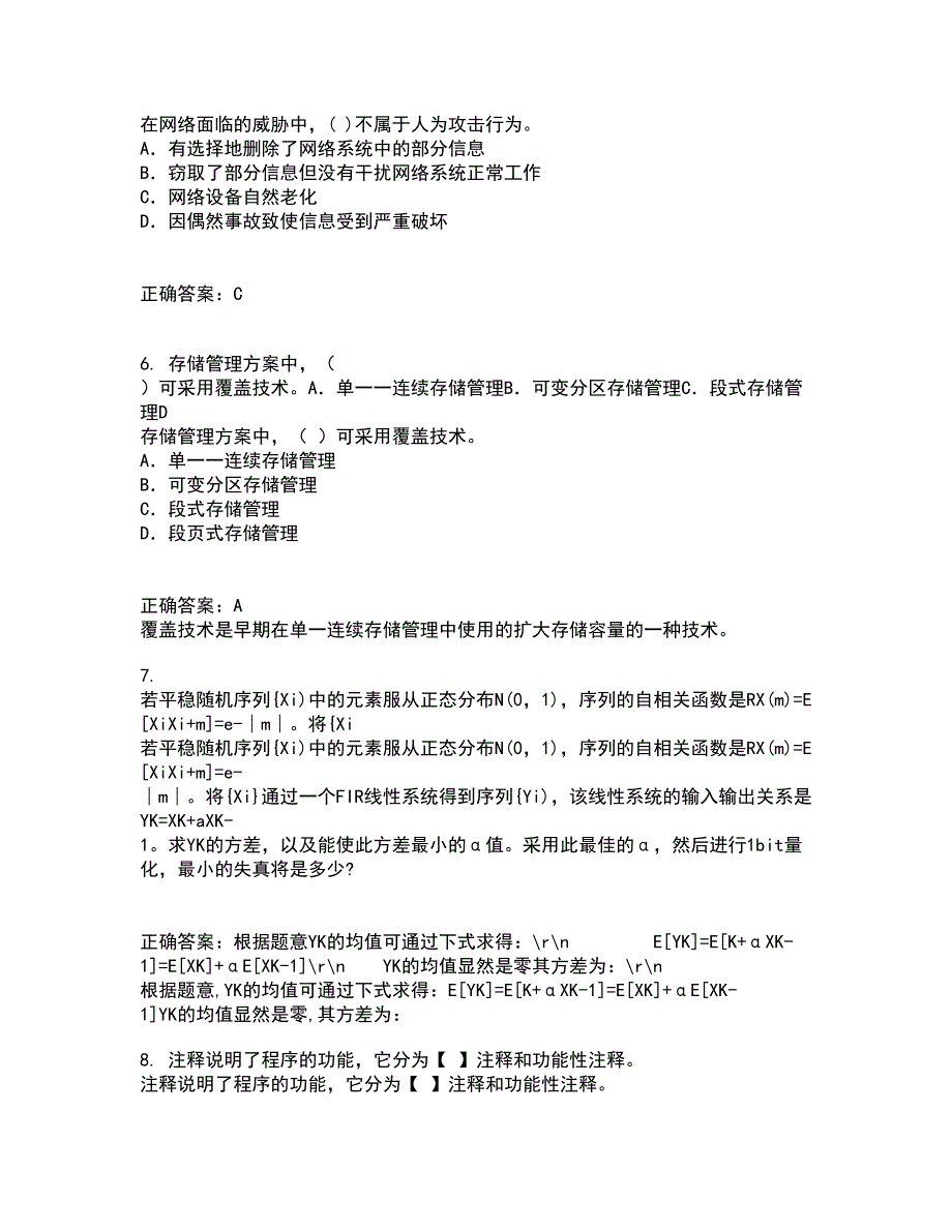 电子科技大学21秋《VB程序设计》综合测试题库答案参考23_第2页