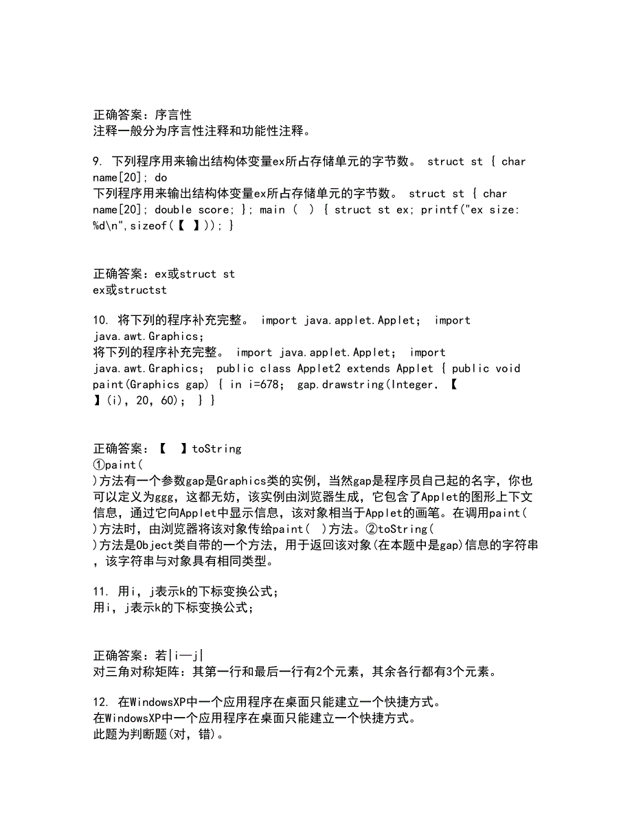 电子科技大学21秋《VB程序设计》综合测试题库答案参考23_第3页