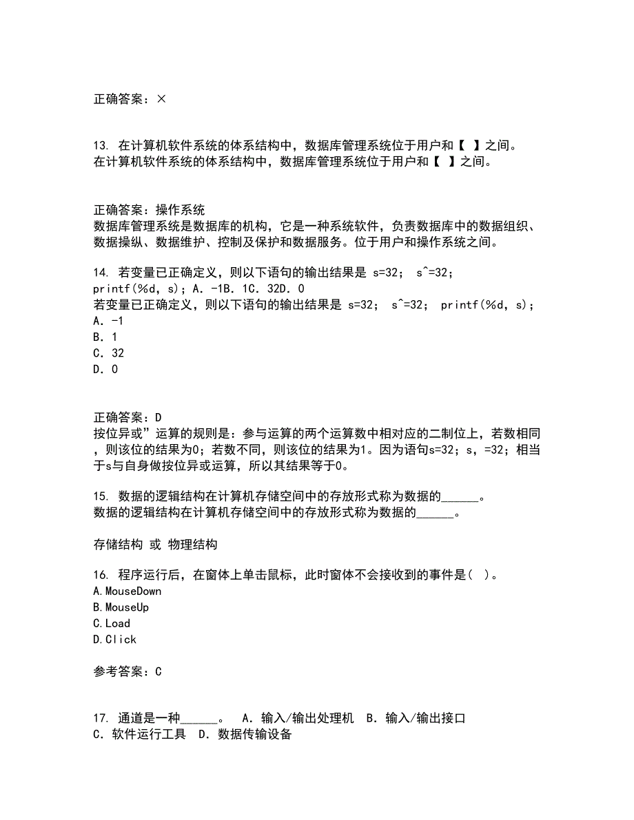 电子科技大学21秋《VB程序设计》综合测试题库答案参考23_第4页