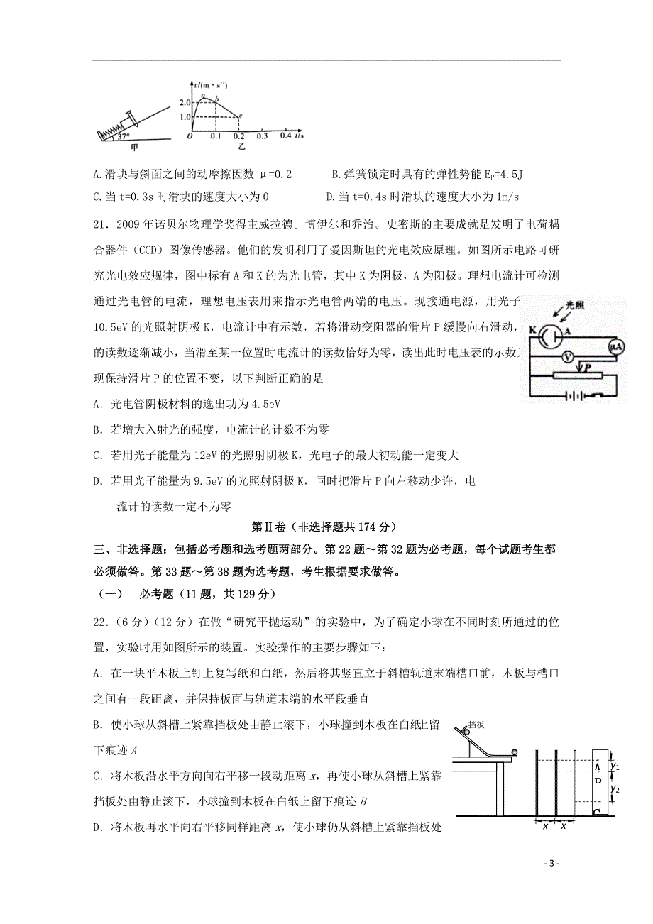 四川省泸州市泸县第一中学2019届高三物理上学期期末考试试题_第3页