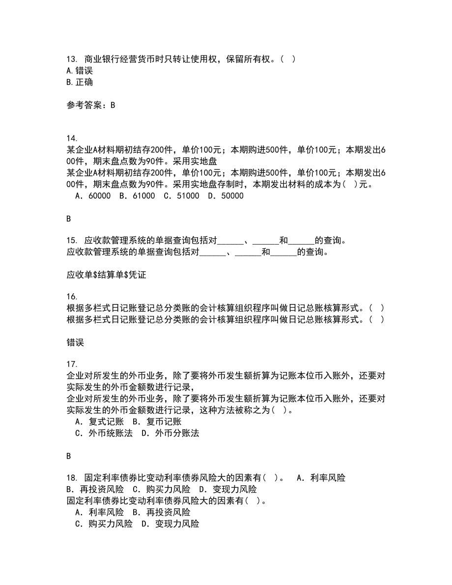 南开大学21春《财务法规》离线作业一辅导答案25_第5页