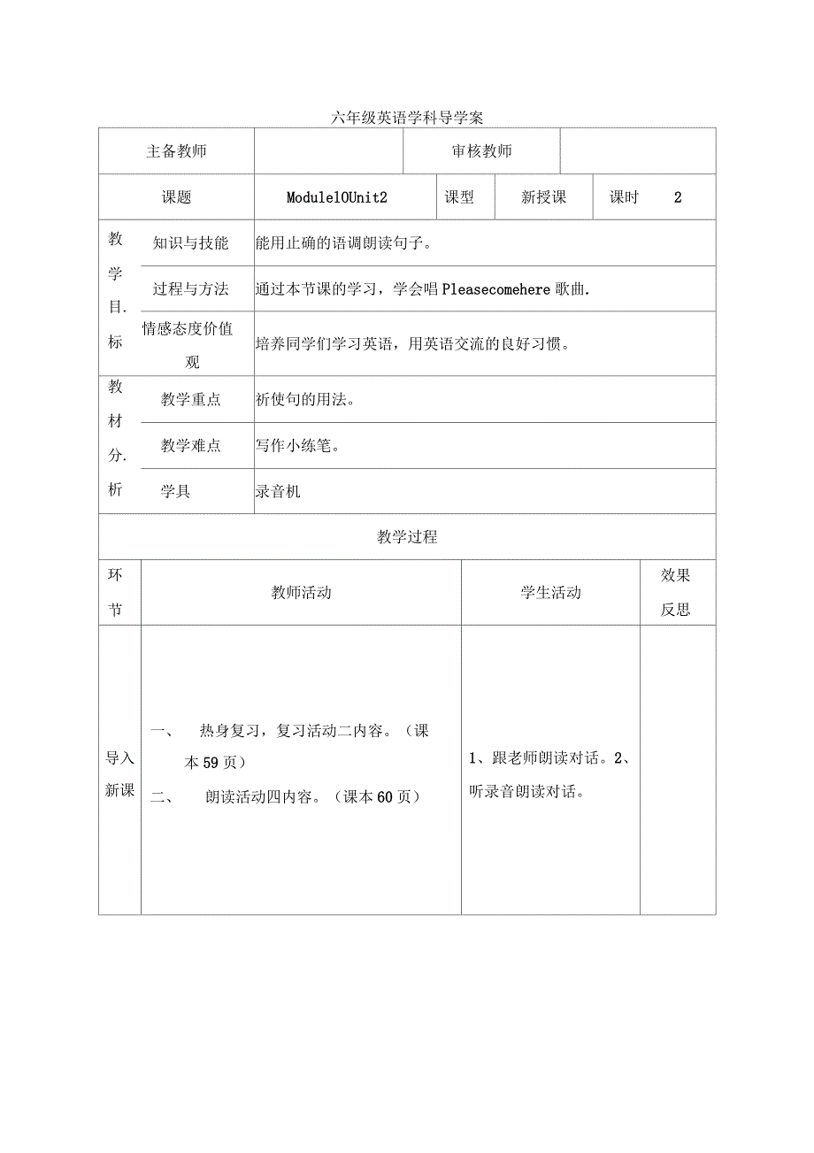 六年级上英语导学案Module10Unit2Gostraighton第二课时外研社(三起)_第1页