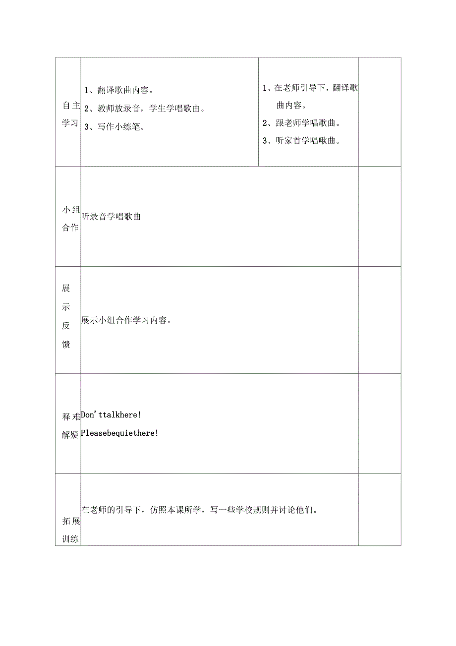 六年级上英语导学案Module10Unit2Gostraighton第二课时外研社(三起)_第2页