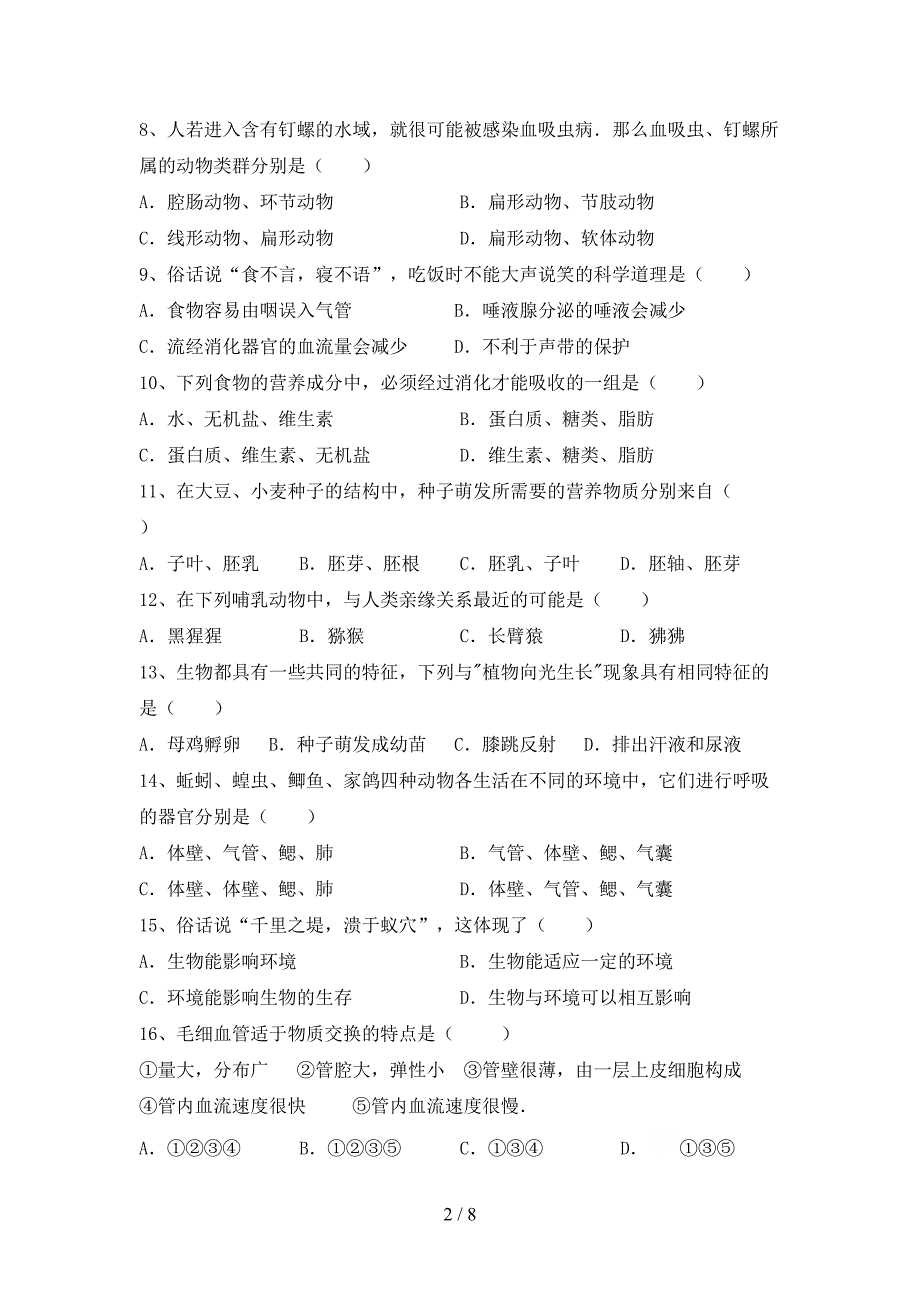 人教版九年级上册《生物》期末试卷及答案.doc_第2页