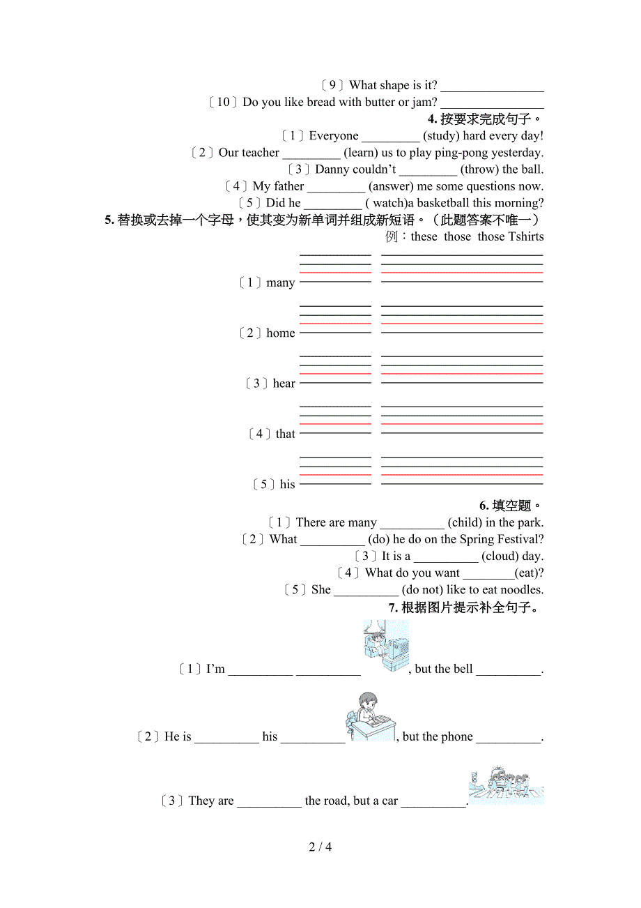 新概念六年级下册英语填空题培优补差专项_第2页