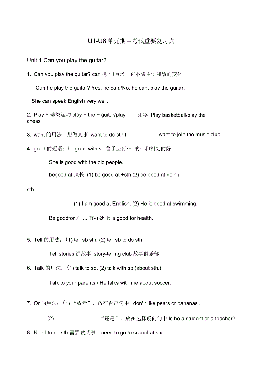 七年级下册英语期中考复习知识点_第1页