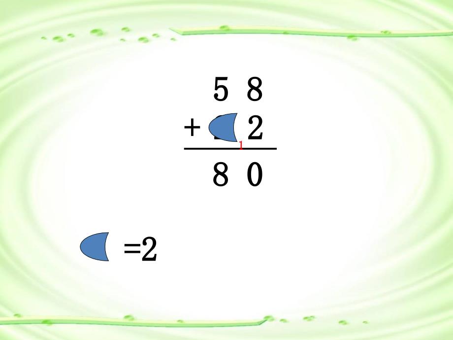 数字谜——虫蚀算_第4页