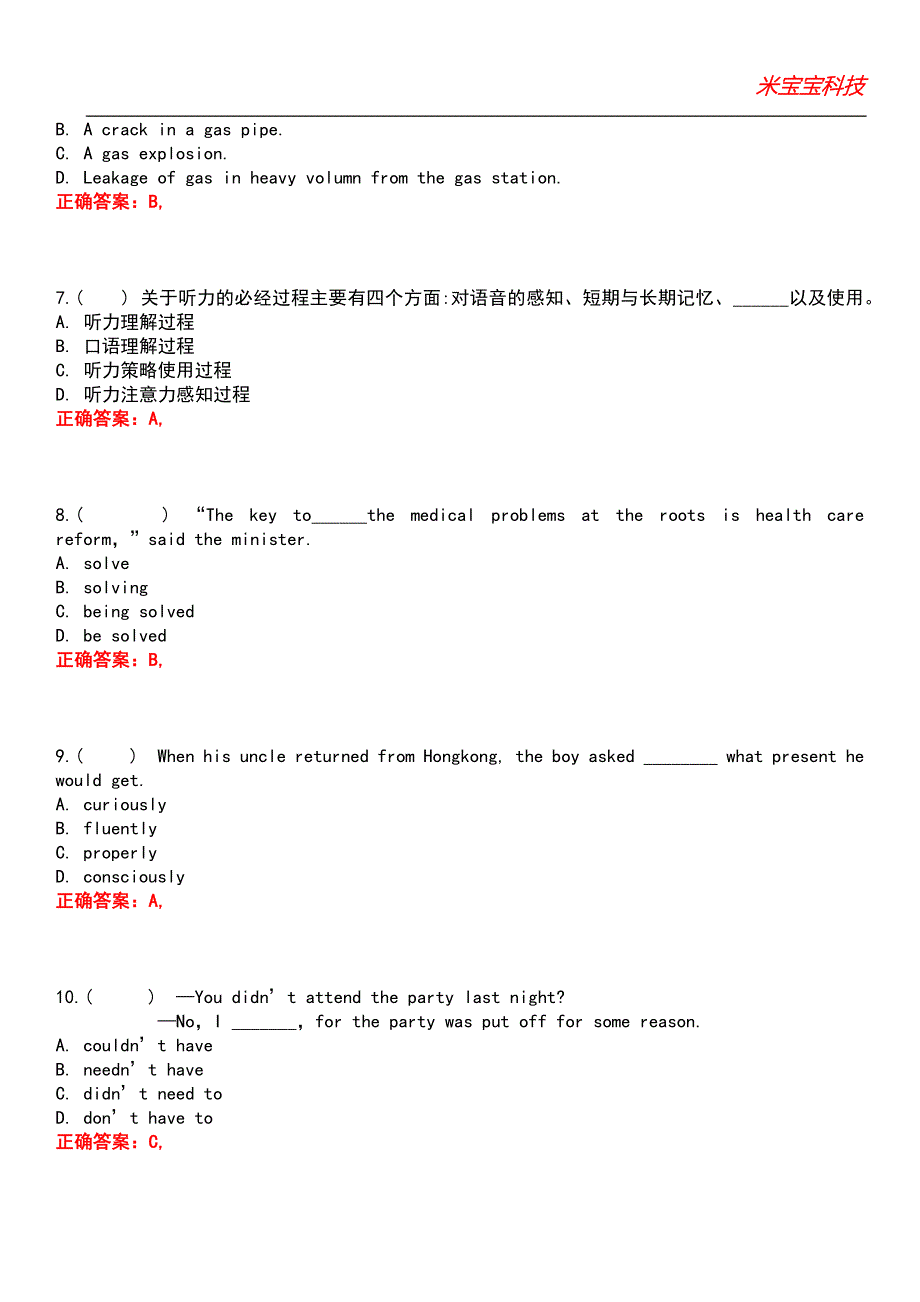 2022年教师招聘考试-学科专业知识(小学英语)考试题库模拟5_第4页