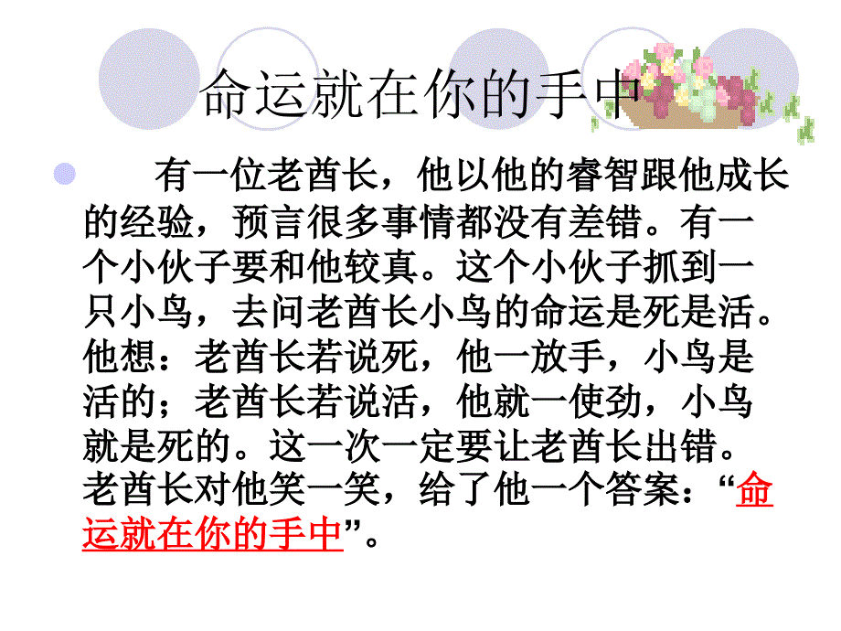 初二升初三暑期第一次家长会课件_第2页