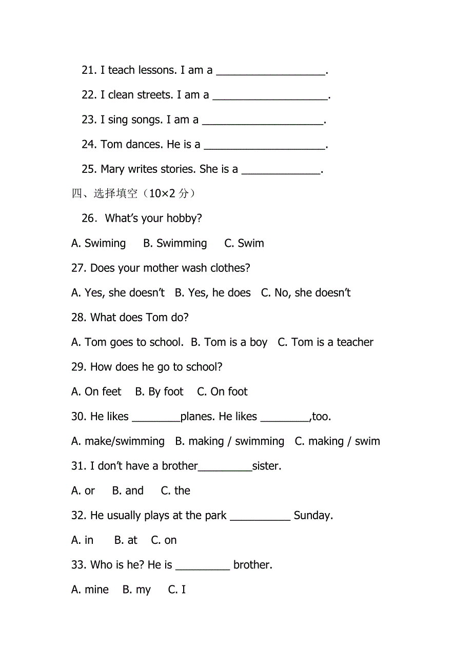 小学六年级上册英语(pep)期末试题_第2页